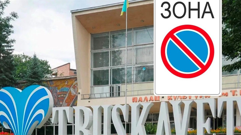 У Трускавці зроблять чотири зони обмеженої стоянки автомобілів