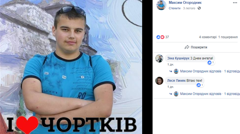 Чортківчанин створив лого «I❤️ЧОРТКІВ», яке можна одним кліком  прикріпити до вашого фото у Facebook