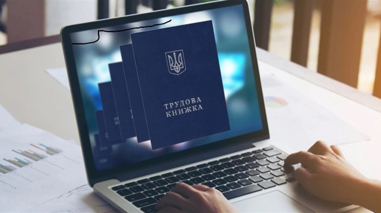 Трудова книжка не оцифрована до 10 червня: чи втратять українці стаж? Пояснює Пенсійний фонд