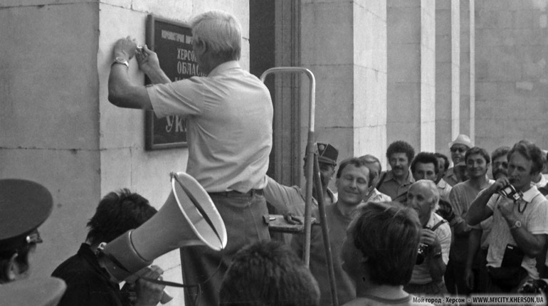 Херсон 1991 року: де знімали «Америкен бой», як святкували 1 Травня та День міста і ще багато всього