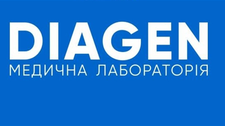 Медична лабораторія DIAGEN