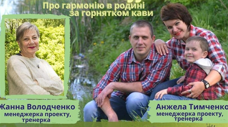 У Ніжині запускають проект соціальної дії - "Батьківський клуб кави". Коли та де?