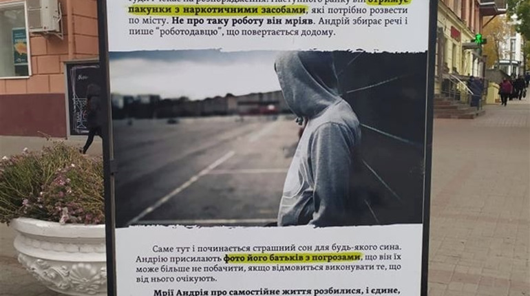 Робота за кордоном та кібербулінг. Херсонцям показали історії сучасного рабства