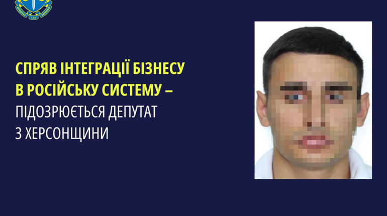 Повідомили про підозру у пособництві рф депутату селищної ради з Херсонщини