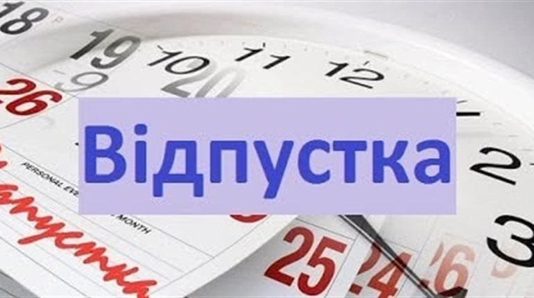 Сімейний лікар Віктор Душкевич йде у відпустку: хто прийматиме пацієнтів