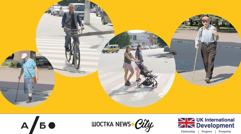 ШосткаNews.City - більше, ніж новини: будуємо безбар'єрну громаду та підтримуємо ВПО