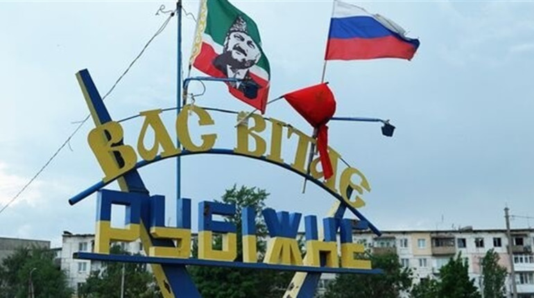 Спецрежим у Рубіжному. Для в'їзду в місто з 1 серпня окупанти вводять жорсткий пропускний режим