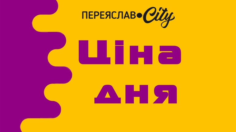 Ціна дня: скільки коштує хліб у магазинах міста?