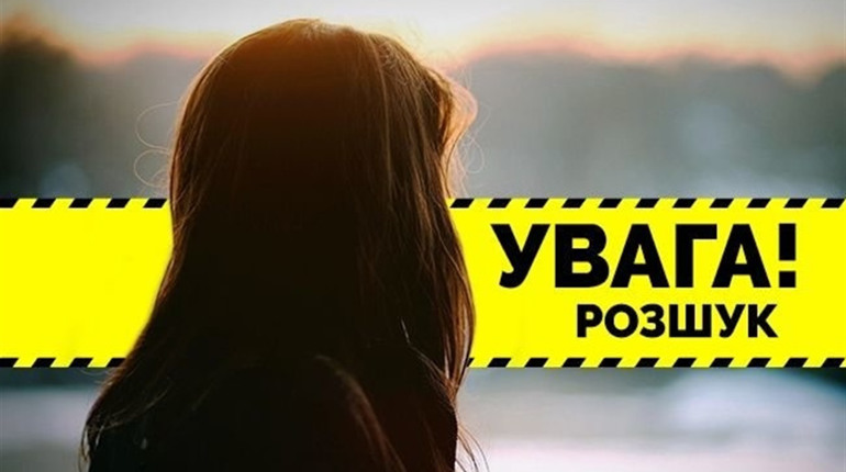 Оновлення: дівчинка знайшлась.Пішла до школи й не повернулась: на Херсонщині зникла 14-річна дівчина