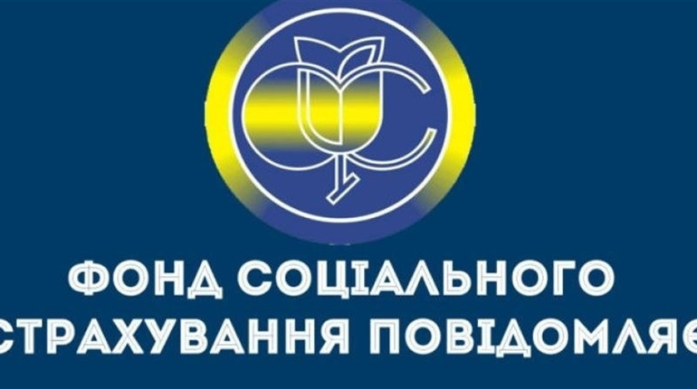 Евакуйовані працівники можуть отримати лікарняні та декретні допомоги напряму від ФССУ