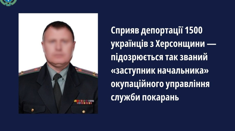 Влаштувався до «управління служби покарань» на Херсонщини: місцевому жителю повідомили про підозру
