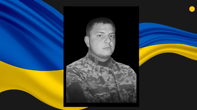 На фронті загинув 28-річний вогнеметник із Сарн