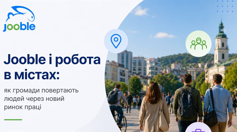 Jooble і робота в містах: як громади повертають людей через новий ринок праці