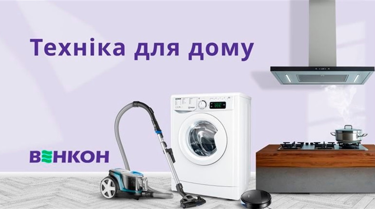 Корисні товари для дому в 2023 році, які херсонці не залишать поза увагою