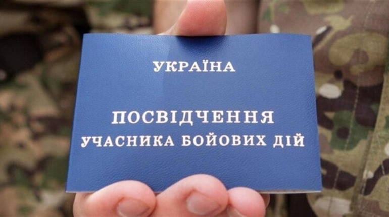 Як учасникам бойових дій отримати пільги на комунальні послуги: інструкція