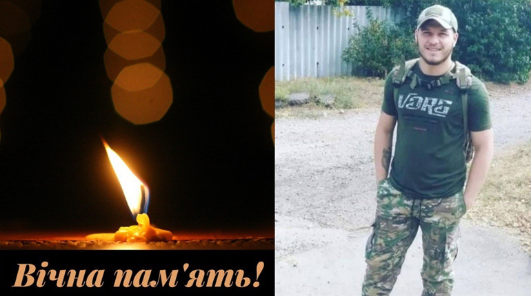 На війні загинув молодий військовий із села Городець