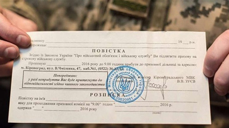 Чи можна відмовитись від повістки? Розповідає юрист