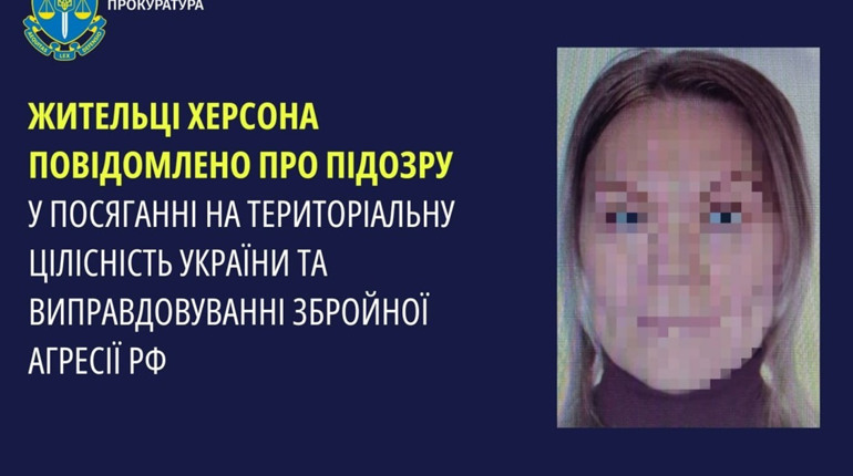 Повідомили про підозру жительці Херсона, яка розповсюджувала пропагандистські газети