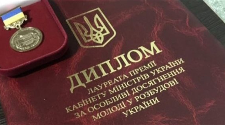 Покровчани можуть отримати 50 тисяч гривень від Кабміну. Хто може претендувати на премію