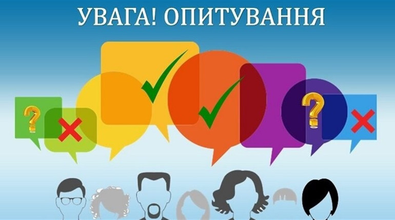 Увага! Опитування бізнесу та населення Кіровоградщини: про що йдеться та де пройти анкетування