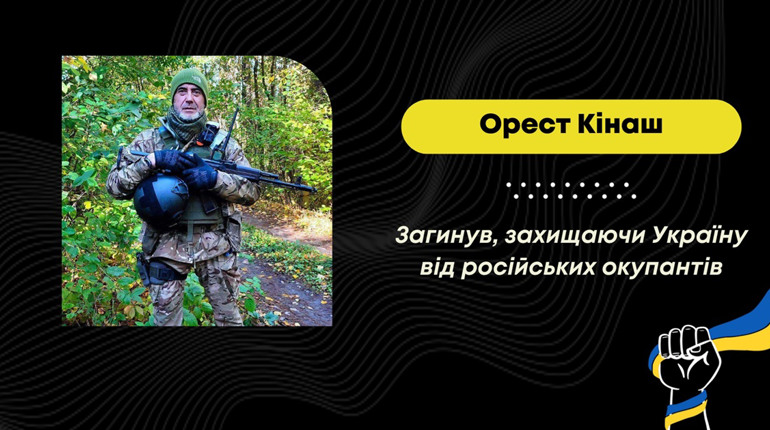 Поховають героя у Києві: Трускавецька громада прощається з загиблим альпіністом Орестом Кінашем