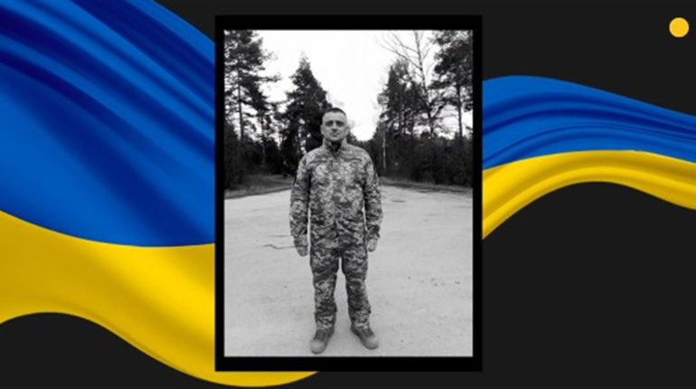 Від ворожого обстрілу загинув 41-річний військовий із Сарненського району