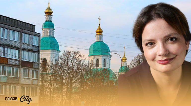 «Став другим домом після Києва»: відома авторка записала подкаст зі спогадами й історіями про Глухів
