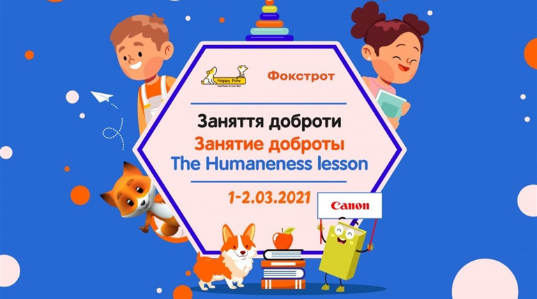 У Володимирці для дошкільнят районного колегіуму провели «Заняття доброти»