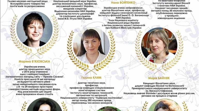 Науковиця з Боднарова увійшла до десятки успішних українських вчених-жінок