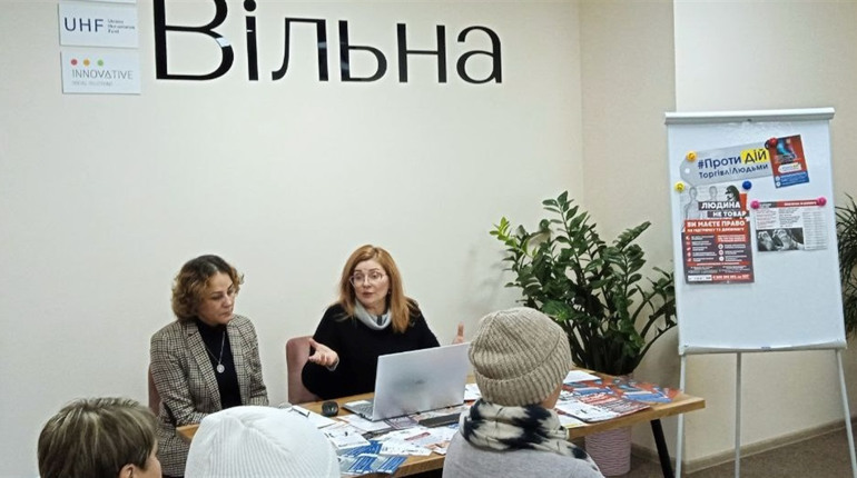 У просторі "Вільна" говорили про протидію торгівлі людьми