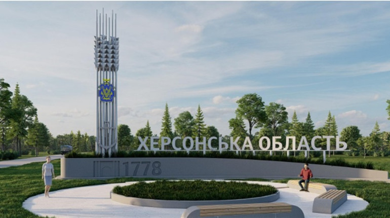 Херсонська ОВА просуває імперські наративи: це видно в одному з ескізів в’їзного знаку в область
