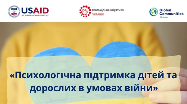 Психологічна та гуманітарна підтримка: в трьох громадах Чернігівщини розпочинається новий проєкт