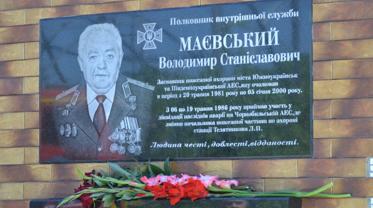Відкрито дошку пам’яті "батьку пожежної охорони" міста та Південноукраїнського енергокомплексу
