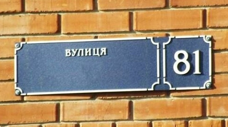 В громаді на Уманщині перейменували 30 вулиць