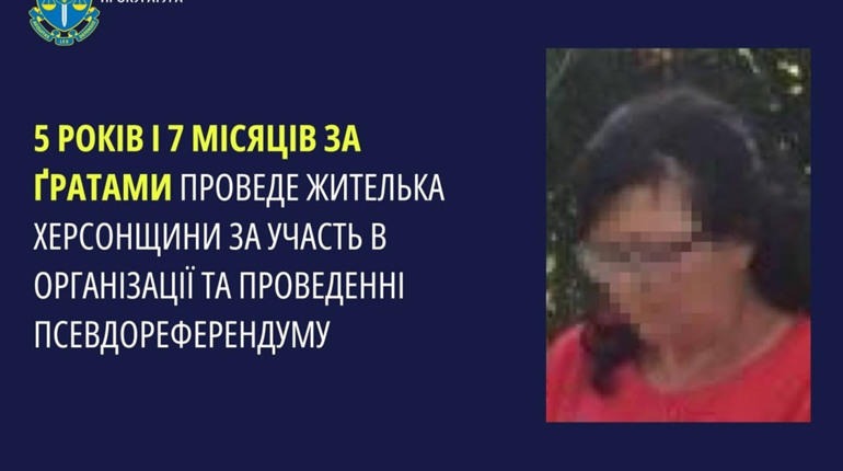 Суд визнав винною жительку Херсонщини, яка працювала в окупаційній «виборчій комісії»