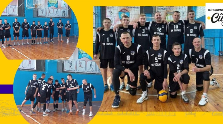 Спортивні змагання з волейболу. Полиці попереду