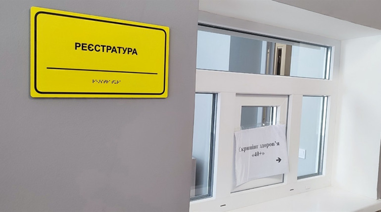 У Шостці з 25 травня стартує національна програма "Скринінг здоров'я 40+". Як долучитись