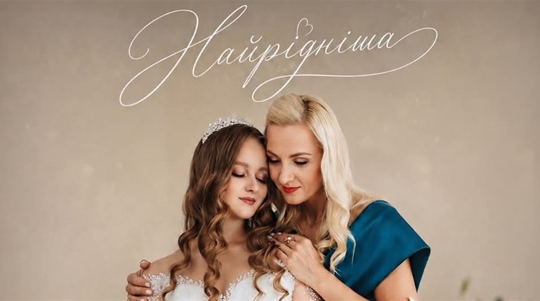 Старокостянтинівська співачка OMRIYANA презентувала пісню про найріднішу до Дня матері