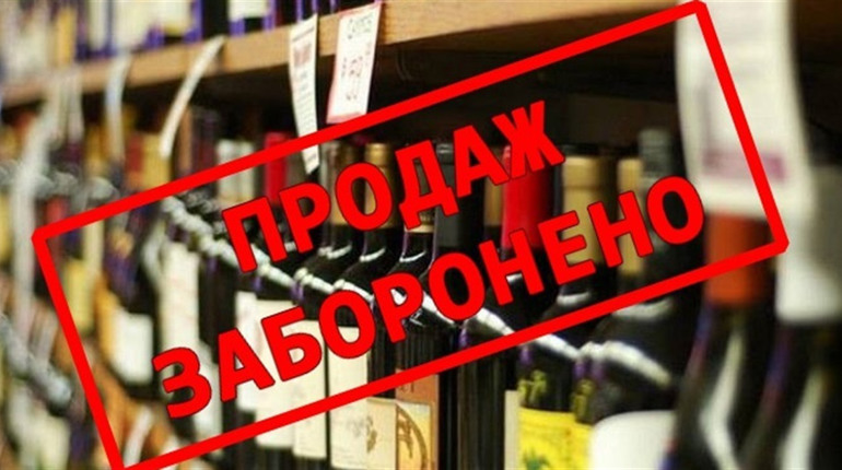 Продаж алкоголю в Обухівському районі заборонили ще майже на місяць