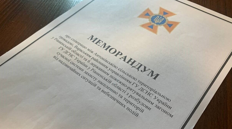 В Антонівській тергромаді підписали меморандум про співпрацю з рятувальниками