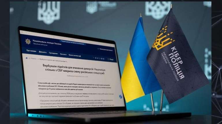 Кіберполіція попереджає про загрозу: як підлітки стають інструментами ворожих сил