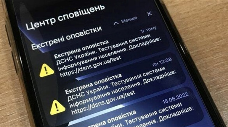 Тестування системи оповіщення: тепер сигнали від ДСНС приходитимуть лише в разі реальної загрози