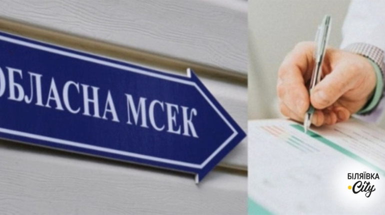 Визначили перелік закладів з експертними командами на заміну МСЕК: які це лікарні на Одещині