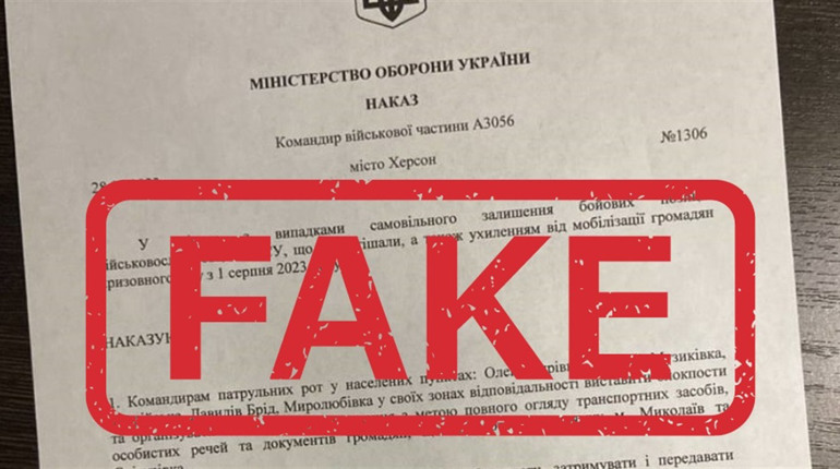 Знову наказ «розстрілювати на блокпостах»: росіяни вдруге поширюють той самий фейк з оновленою датою
