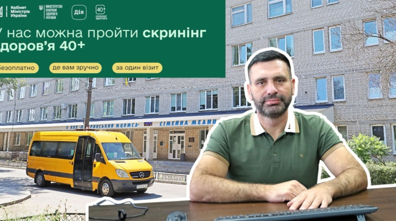 «Скринінг здоров’я 40+»: безкоштовне обстеження в Центрі ПМСД у Жмеринці