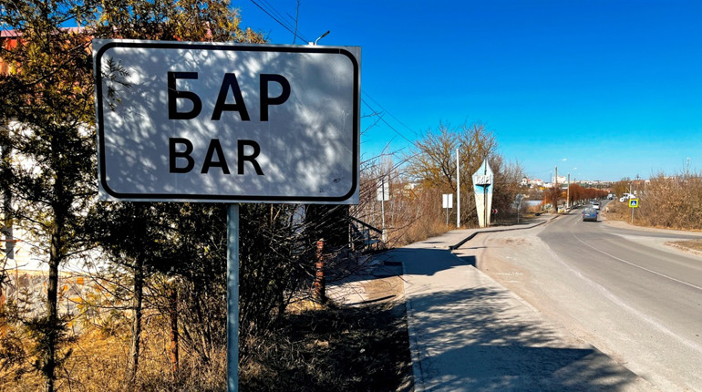 Місто Бар у березні 2026 року: як прокидається весна. Фото