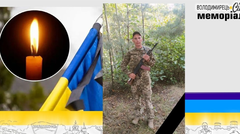 Втрата громади: загинув молодий військовослужбовець, житель села Нетреба