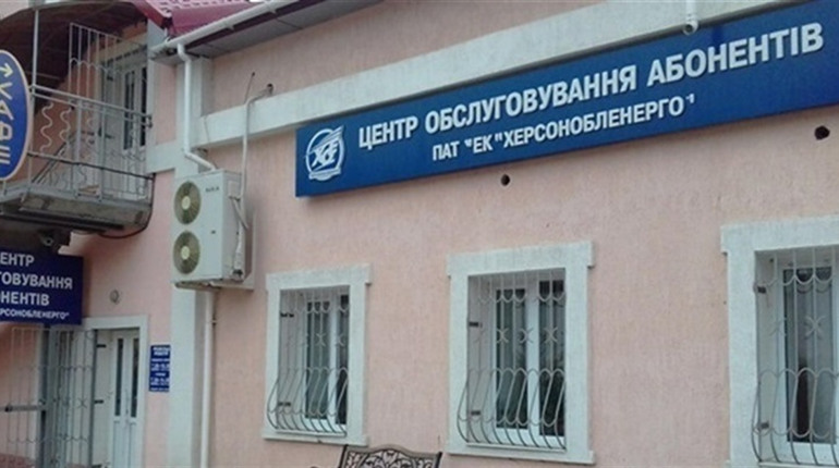 Судитимуть ворожого посібника, який допоміг пограбувати «Херсонобленерго»