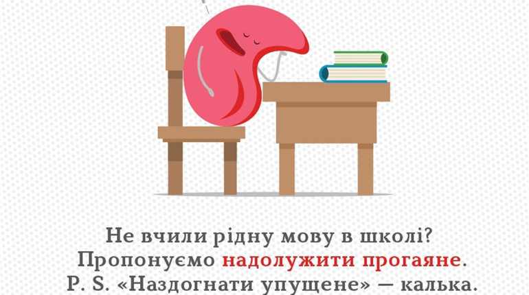 Десять розповсюджених помилок в українській мові. Вдосконалюймо свої знання