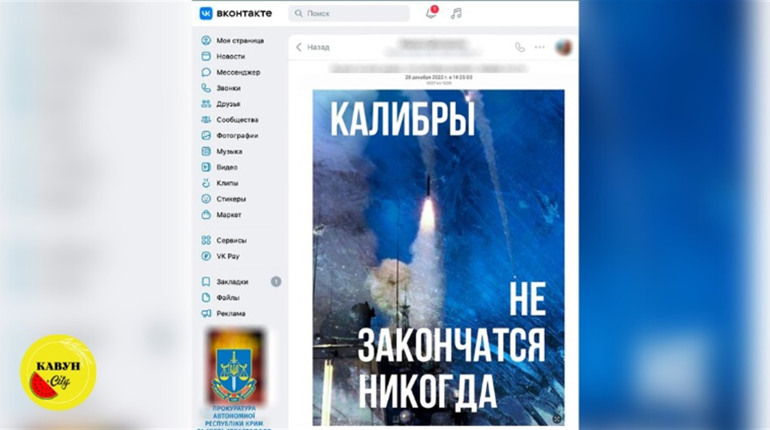 Судитимуть жителя Криму, який підтримав повномасштабне вторгнення ворога до України